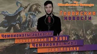 Геройские новости Heroes 3 HotA! Турниры Герои 3! No more Heroes 3! Июньский выпуск №3.