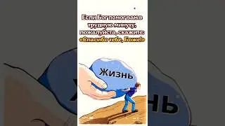 Спасибо Тебе , Боже!!!