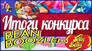 Итоги Конкура Бин Бузлд