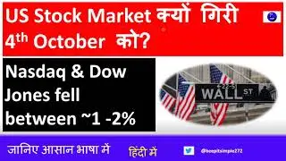 US Markets - A simple analysis of why NASDAQ and Dow Jones fell between 1-2% yesterday!