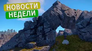НОВЫЕ СКАЛЫ,УСИЛЕННЫЙ ВОЛК И РАДИОАКТИВНАЯ ВОДА В RUST/Раст 