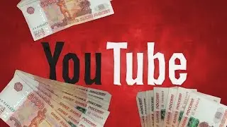 МОНЕТИЗАЦИЯ ВИДЕО НА YOUTUBE 2017 - какую МЕДИАСЕТЬ выбрать