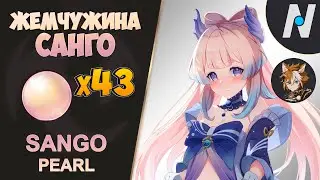 ALL SANGO PEARL - FARMING ROUTE LOCATIONS | GENSHIN IMPACT