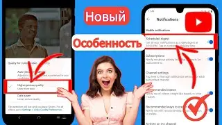 YouTube добавил две новые функции обновления ।  Новое обновление YouTube (2024 г.)