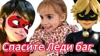 Спасение Леди Баг: Приключение девочки в игровой комнате 🐞