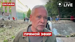 🚀ОБСТРЕЛ ХАРЬКОВА! Терехов СРОЧНО обратился к жителям города ::: прямой эфир 25 июля / Ранок.LIVE