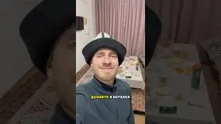 Мой день рождения в посёлке Кыргызстана 🇰🇬 