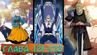 #121