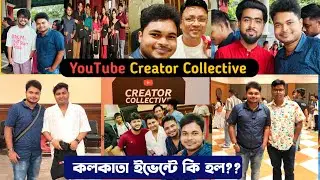 প্রথমবার ইউটিউব ইভেন্টে কি হল? YouTube Creator Collective Event Kolkata 2024: Youtube Event 2024