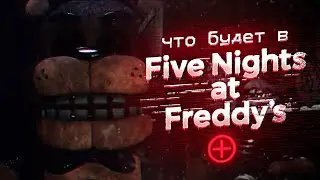 WHAT WILL HAPPEN IN FNAF PLUS?.. STORY AND GAMEPLAY FNAF+