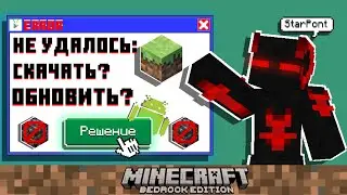 КАК СКАЧАТЬ & ОБНОВИТЬ Minecraft BE или любое другое Приложение в Google Play без VPN в 2023 году???