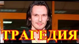 Тело Найдено на дороге...В Подмосковье Произошла Трагедия с Владом Сташевским...