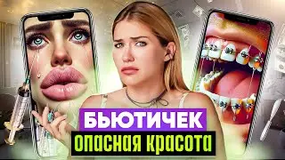 Поддельные брекеты в моде!? Зачем подавать в суд на блогера?