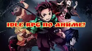 Demon king - idle RPG по аниме Demon slayer!