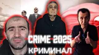Криминальная Хроника: Главные Преступления Апреля 2025