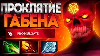 КОГДА ГАБЕН ПРОКЛЯЛ КАТОЧКУ? 7.36 ДЕМОН МИД🔥SHADOW DEMON DOTA 2