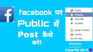 Public Post Option On Facebook 2021 Trick #Facebook Public Post On