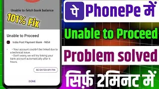 Unable to Proceed problem phone pe // phone pe me bank balance check nahi ho raha hai kya kare
