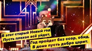 Привет, Андрей! Старый Новый год  11.01.2025