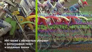 Nvidia научила алгоритм убирать шум и водяные знаки с фотографий