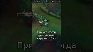 Побеждаем на 2 уровне | Бусти от Зака  #darthzak #leagueoflegends #лигалегенд