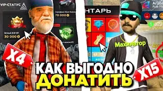 КУДА ТРАТИТЬ AZ COIN на ARIZONA RP ✅💰 КАК ПОЛУЧИТЬ МИЛЛИАРДЫ за КОПЕЙКИ на АРИЗОНА РП в GTA SAMP