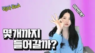 린아♥ 아니 무슨 그런 걸 물어보면 궁금하지..