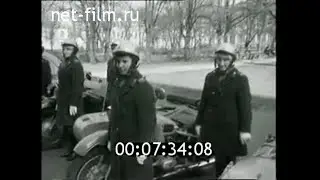 1972г. Рига. ГАИ