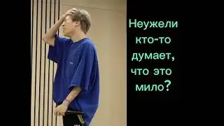 Хейтер BTS