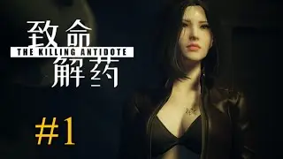 The killing Antidote Full Gameplay Walkthrough - Part 1