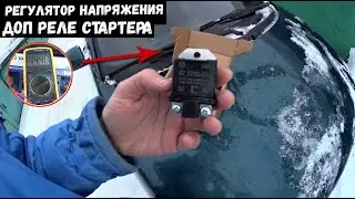 Трехуровневый регулятор напряжения ПОДРОБНОЕ ПОДКЛЮЧЕНИЕ + дополнительное РЕЛЕ СТАРТЕРА ВАЗ 2110