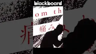 #blackboard