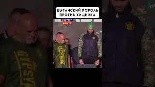 Фрэнсис Нганну vs Тайсон Фьюри 