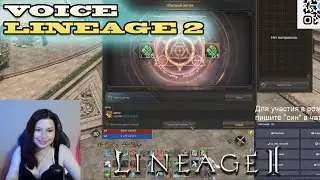 АДМИНЫ ФРИШЕК ЗАНОСЯТ НА РУОФ LINEAGE 2 PROJECT EVA