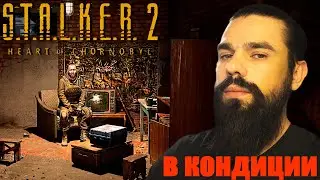 S.T.A.L.K.E.R. 2: Heart of Chornobyl - #19 ЛАБА КОНДЕРА, БАНДИТСКИЙ БЕСПРЕДЕЛ.