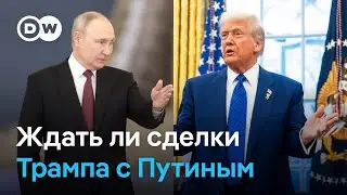 Трамп готовит сделку с Путиным и сам себя за это хвалит - Украина в напряжении, Европа в шоке