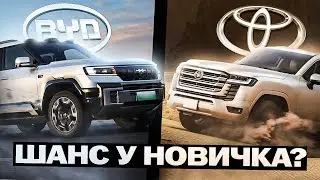 BYD Leopard 8: Новичок против ЛЕГЕНДЫ? | ТЕСТ-ДРАЙВ 🐆🔥