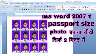 ms word me passport size photo kaise banate hai, how to make passport size photo in ms word 2007 ||