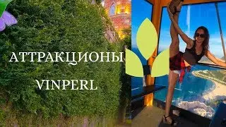Влог. Аттракционы в парке Vinperl Нячанг