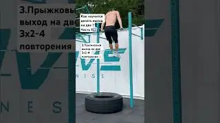 Выход  на 2 .Как научится?