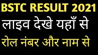 BSTC RESULT 2021 || Rajasthan BSTC 2021 RESULT || Pre Deled Result 2021