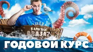 Годовой курс «Капитан Азазат» по физике ОГЭ | Азат Адеев | 100балльный репетитор