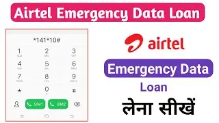 Airtel Sim me Emergency Data Loan Kaise Le | Airtel Emergency Data Loan Number