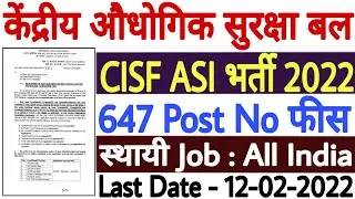 CISF ASI Recruitment 2022 Notification Out | CISF ASI Vacancy 2022 | CISF ASI Bharti 2022 | No Fee