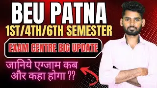 BEU PATNA| 1ST/3RD/4TH/6TH SEMESTER BIG UPDATE 😱 | एग्जाम कब और कहां होगा !?