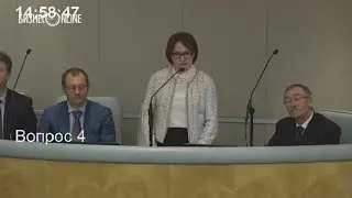 Эльвира Набиуллина вновь возглавила Центробанк