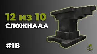 Крафтим Железную Наковальню в Винтаж Стори 18