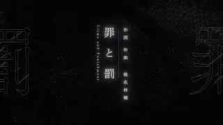 【Ado】”罪と罰 / Crime & Punishment