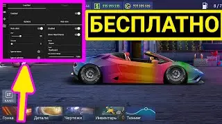 HOW TO GET Lamborghini huracan FREE in Drag Racing Street Racing 2023