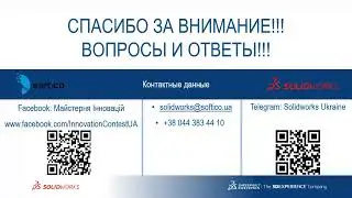 SOLIDWORKS Plastics V.2 - моделирование процессов литья под давлением в среде SOLIDWORKS